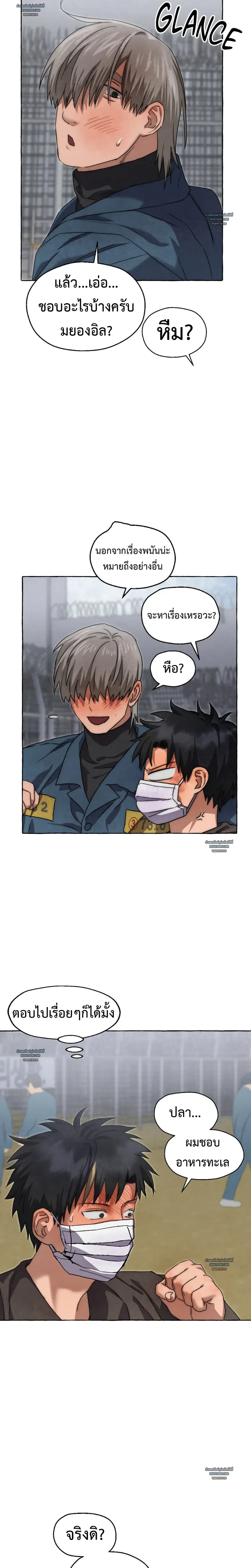 Slammer Dogs ตอนที่ 3610