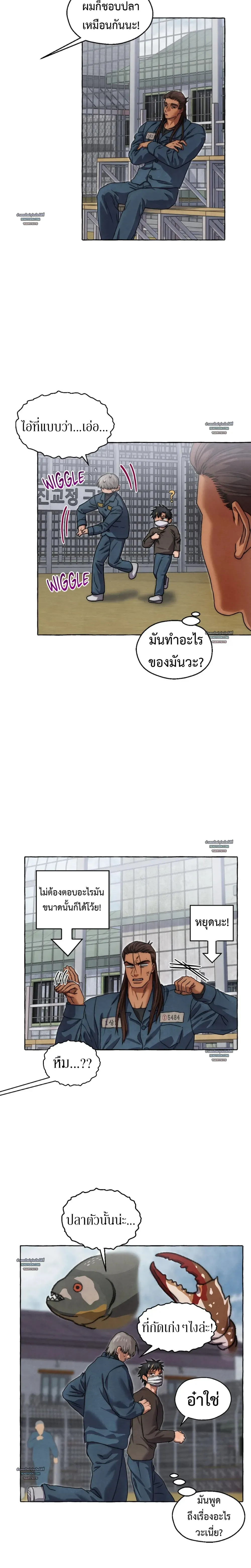 Slammer Dogs ตอนที่ 3611