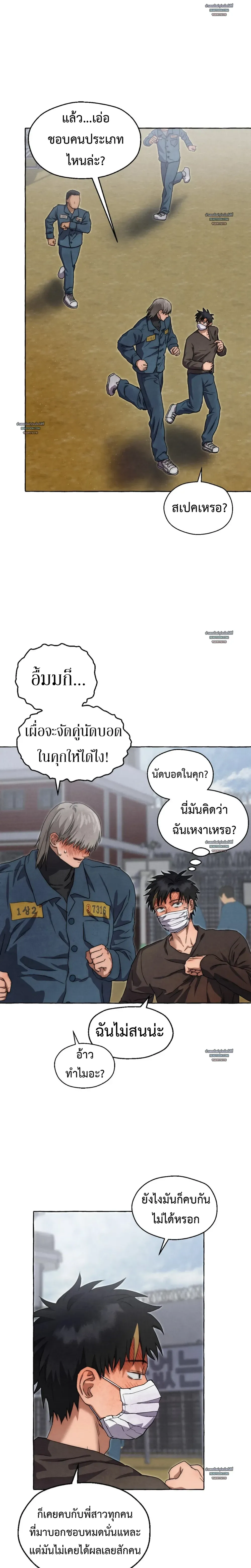 Slammer Dogs ตอนที่ 3612
