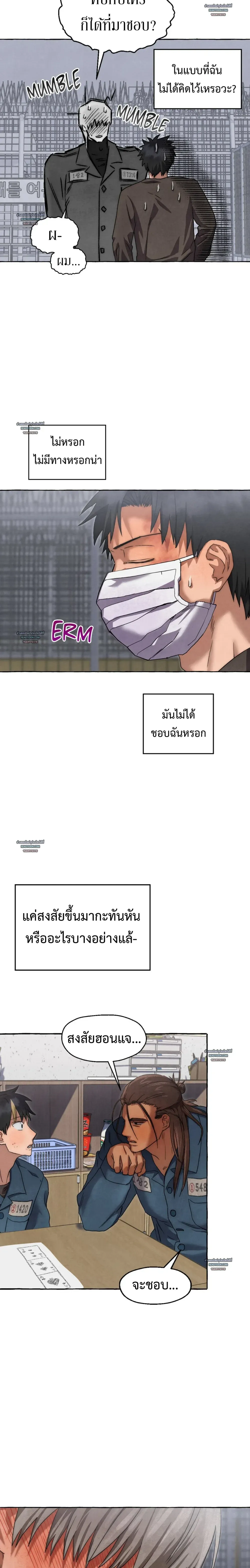 Slammer Dogs ตอนที่ 3616