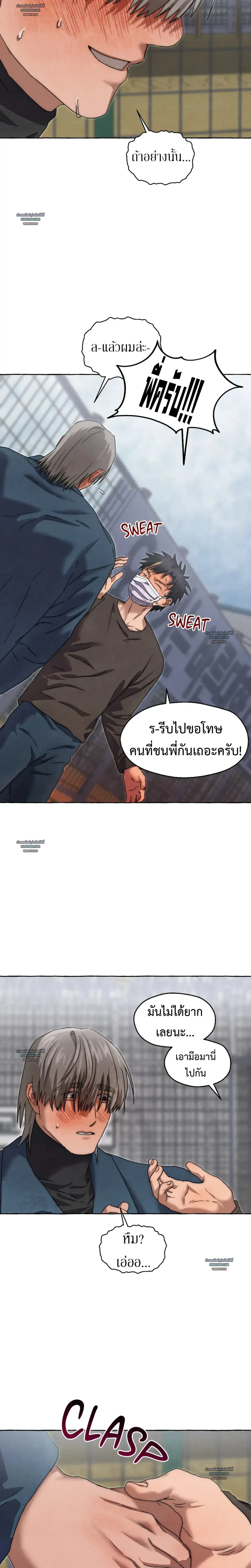 Slammer Dogs ตอนที่ 3617