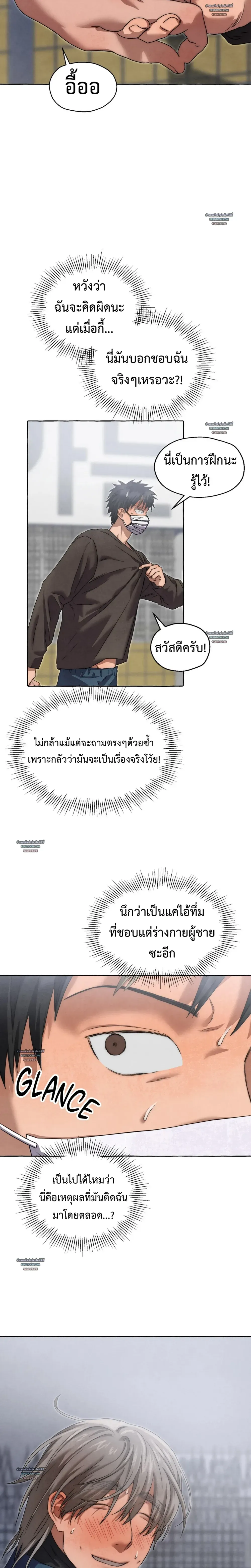 Slammer Dogs ตอนที่ 3618
