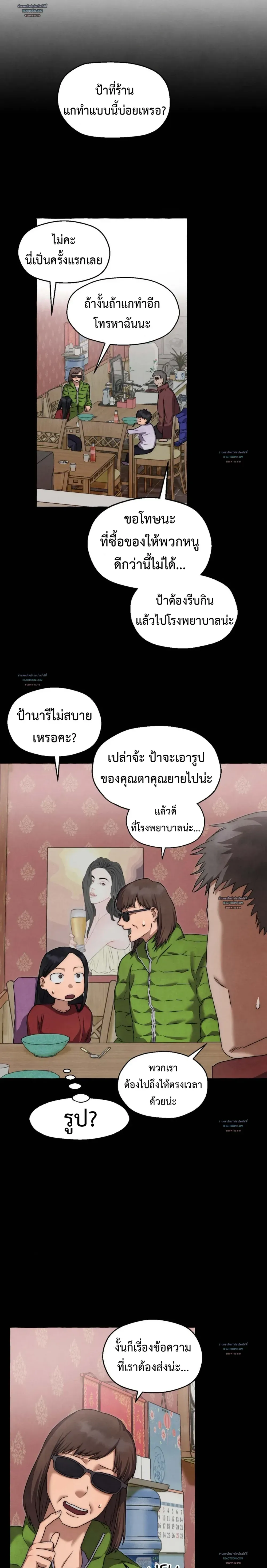 Slammer Dogs ตอนที่ 3702