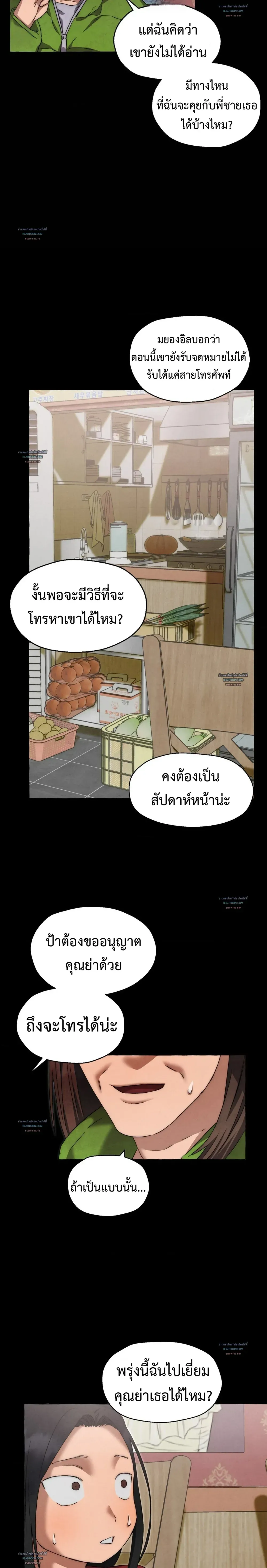 Slammer Dogs ตอนที่ 3703