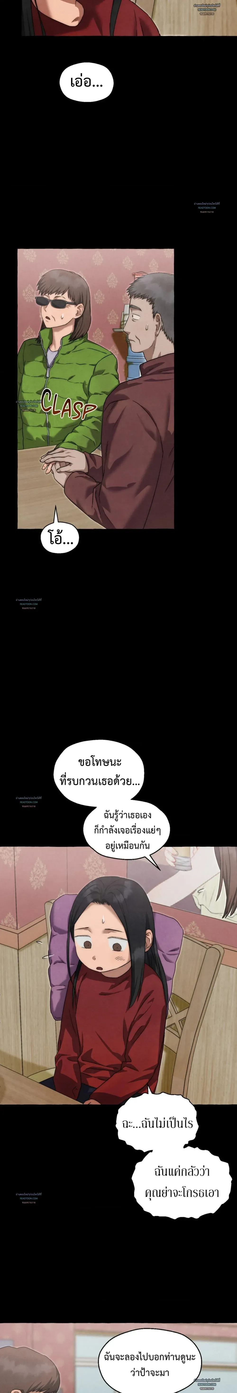 Slammer Dogs ตอนที่ 3704