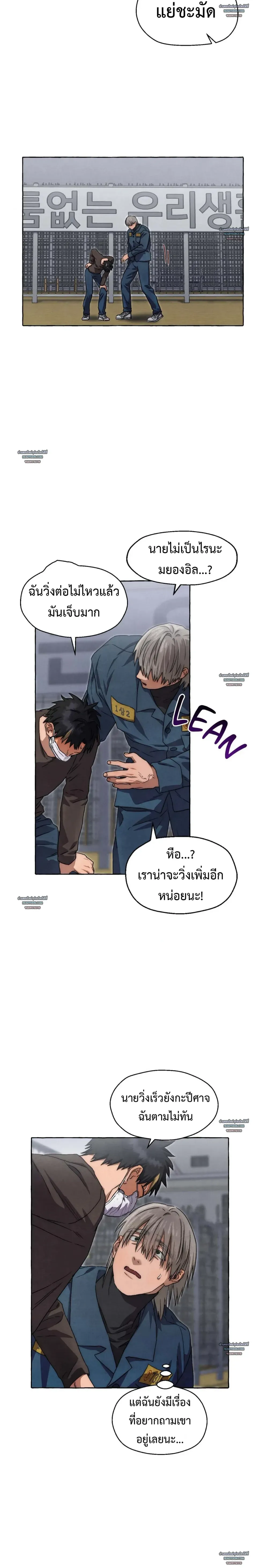 Slammer Dogs ตอนที่ 3707