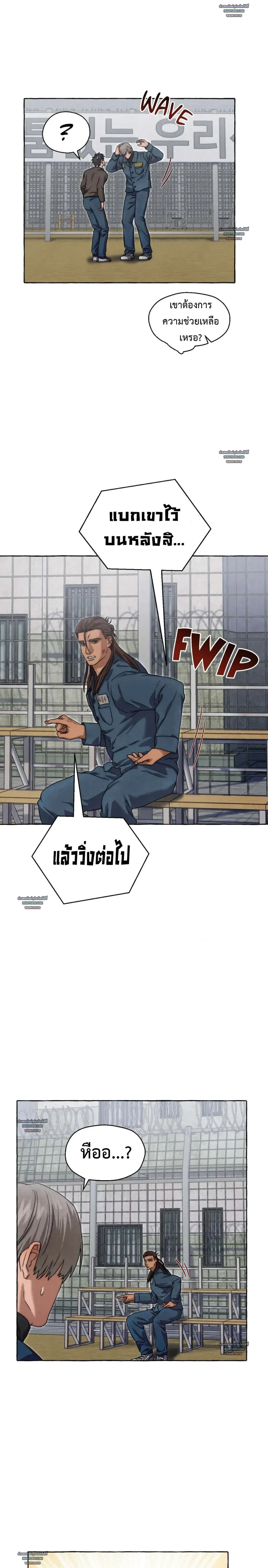 Slammer Dogs ตอนที่ 3708