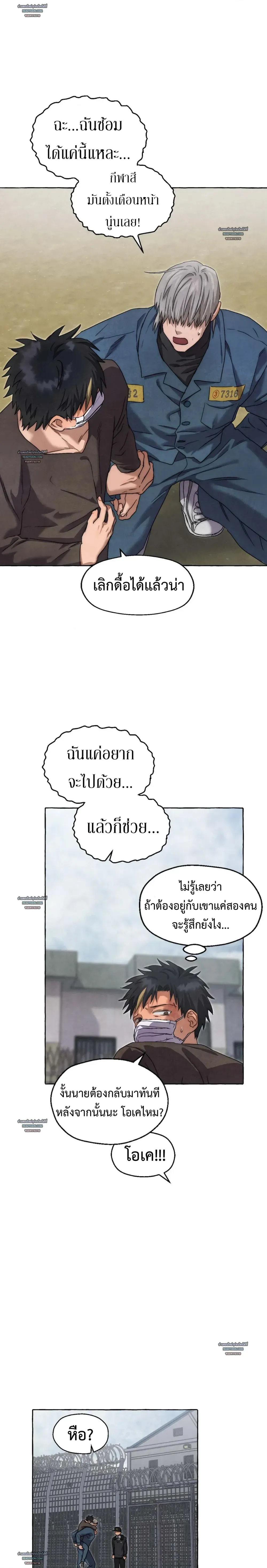 Slammer Dogs ตอนที่ 3710