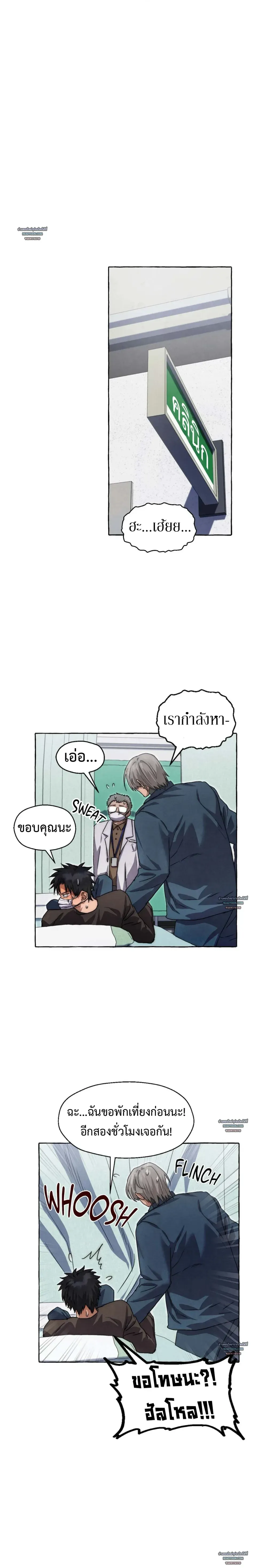Slammer Dogs ตอนที่ 3712