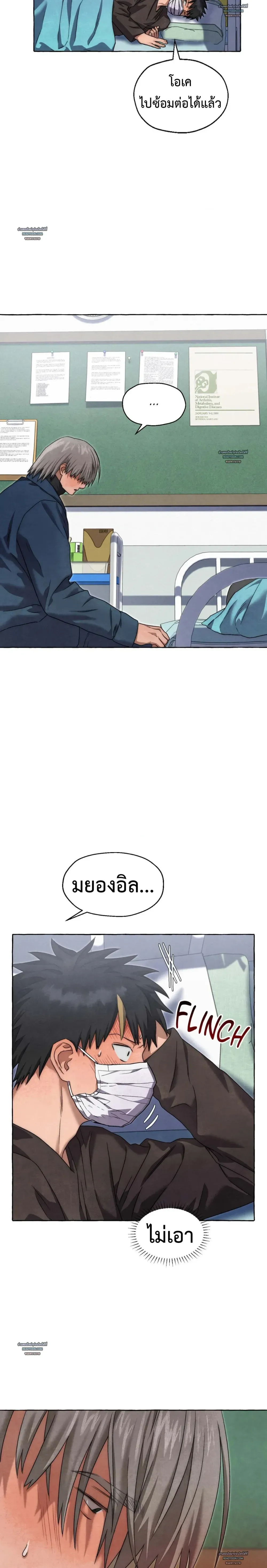 Slammer Dogs ตอนที่ 3714