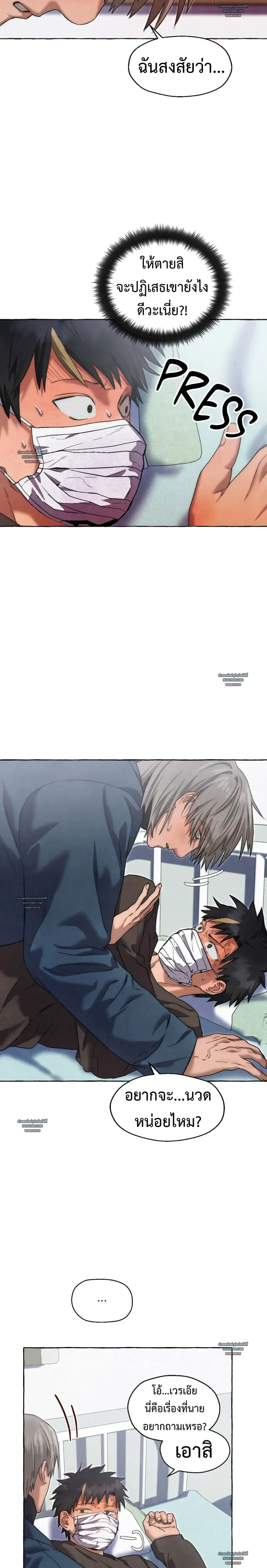 Slammer Dogs ตอนที่ 3715