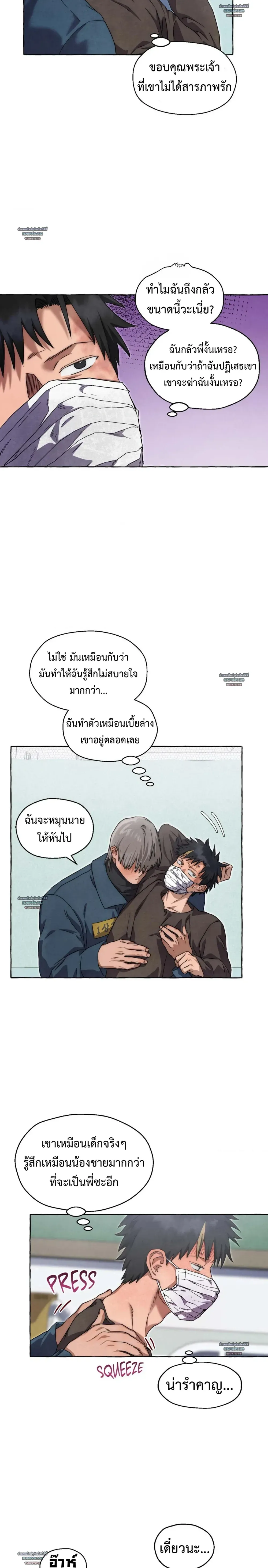Slammer Dogs ตอนที่ 3716