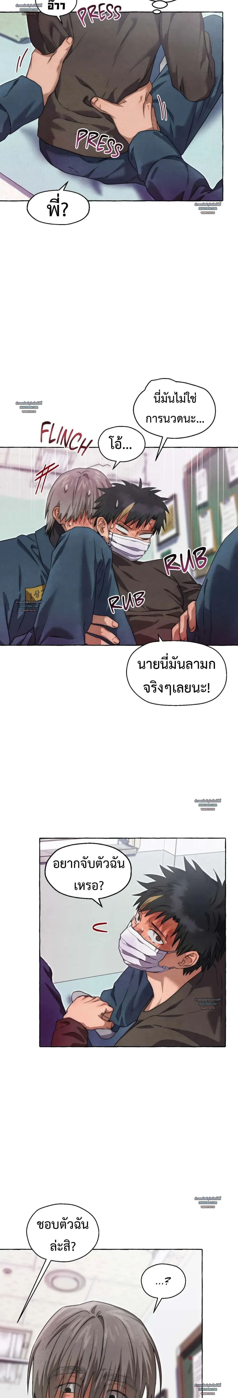 Slammer Dogs ตอนที่ 3717