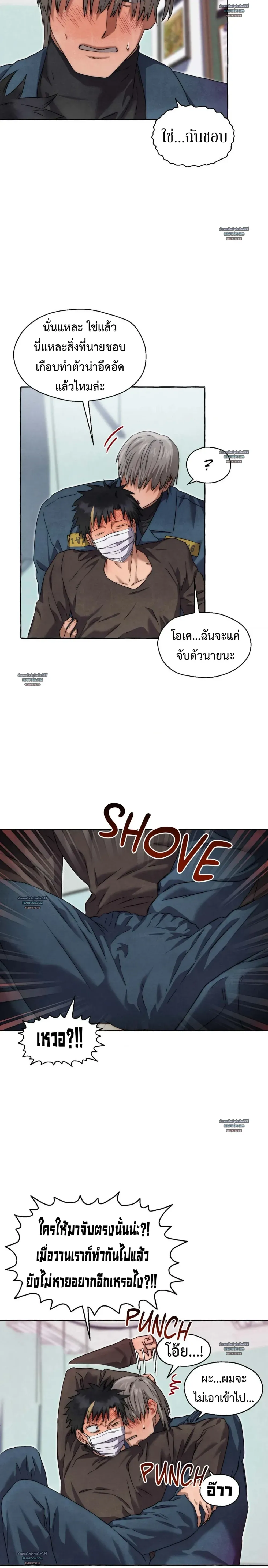 Slammer Dogs ตอนที่ 3718