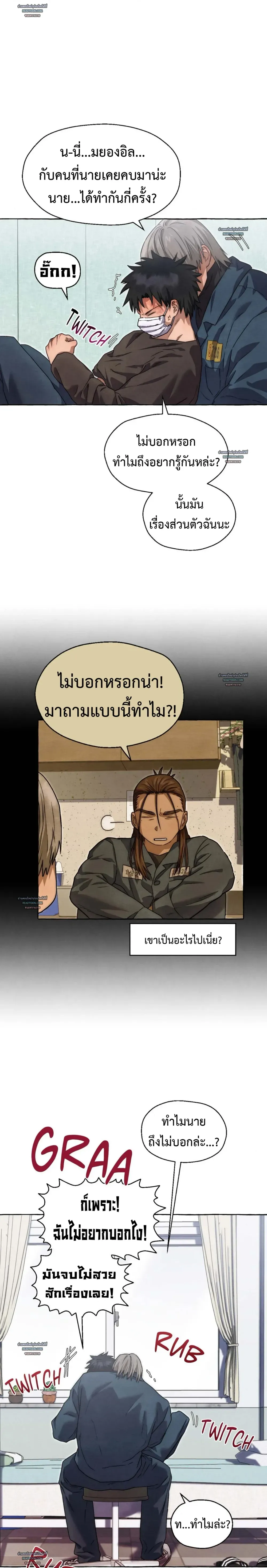 Slammer Dogs ตอนที่ 3719