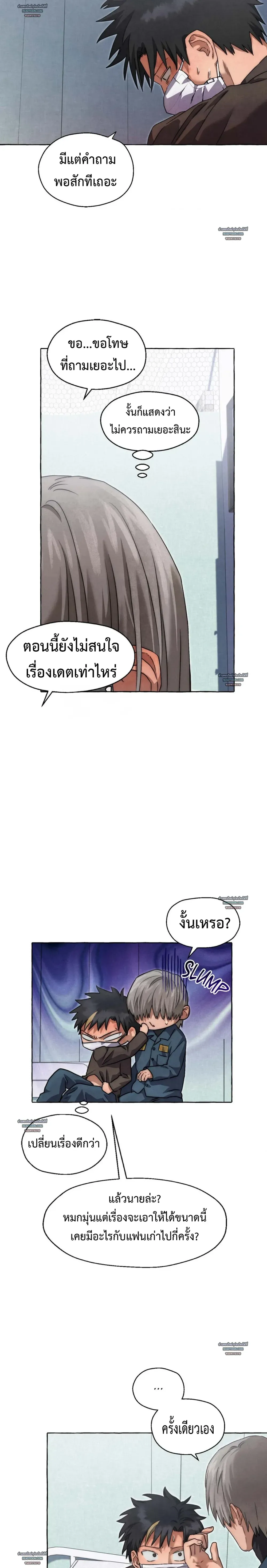 Slammer Dogs ตอนที่ 3721
