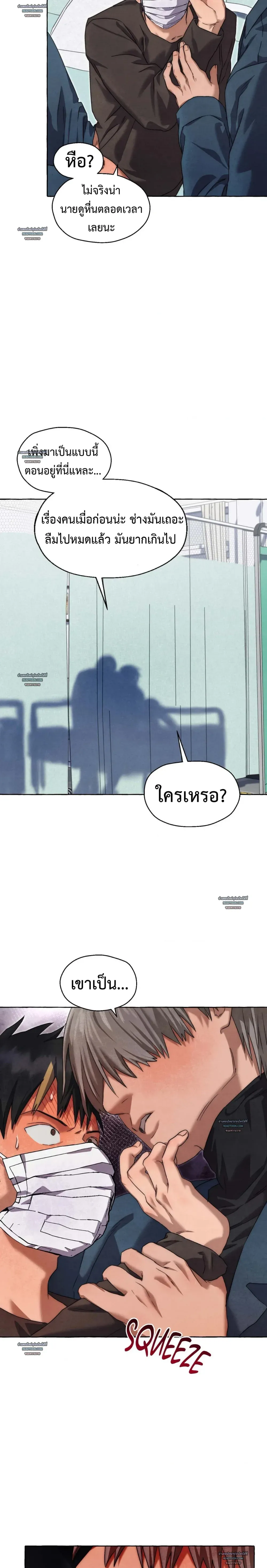 Slammer Dogs ตอนที่ 3722