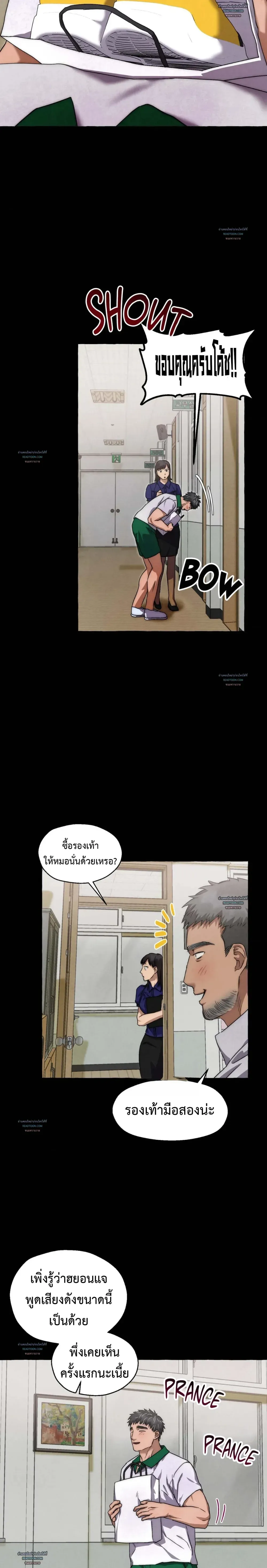 Slammer Dogs ตอนที่ 3803
