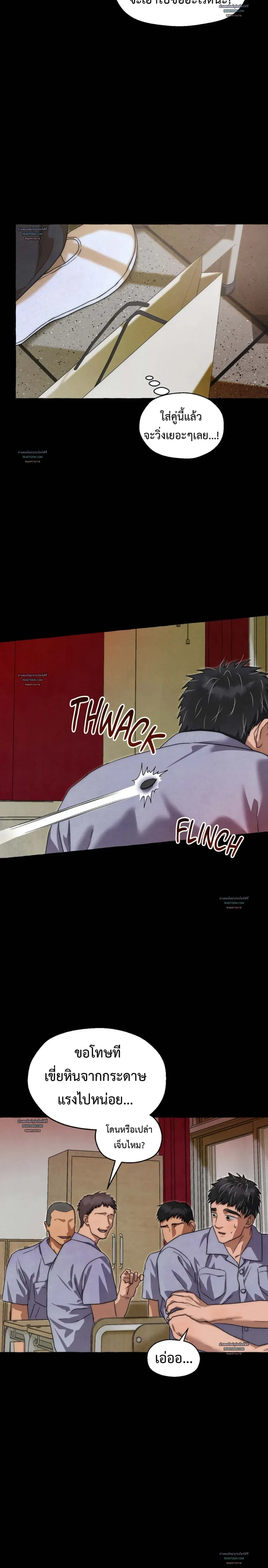 Slammer Dogs ตอนที่ 3806