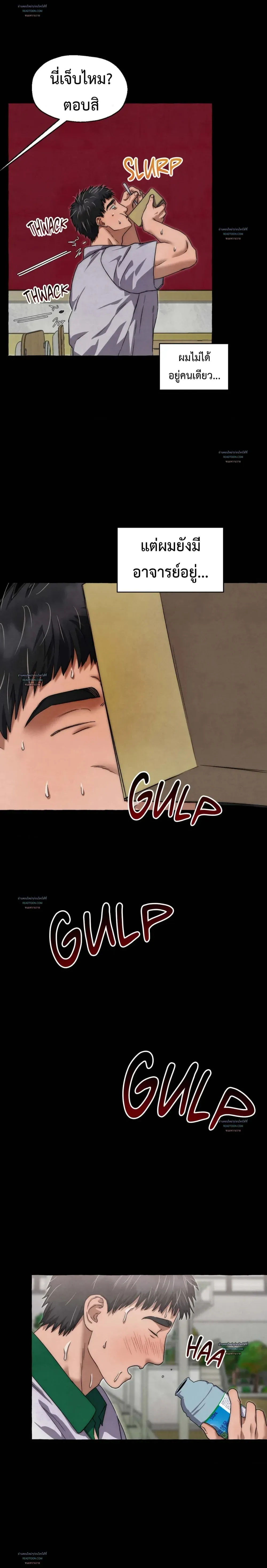 Slammer Dogs ตอนที่ 3807