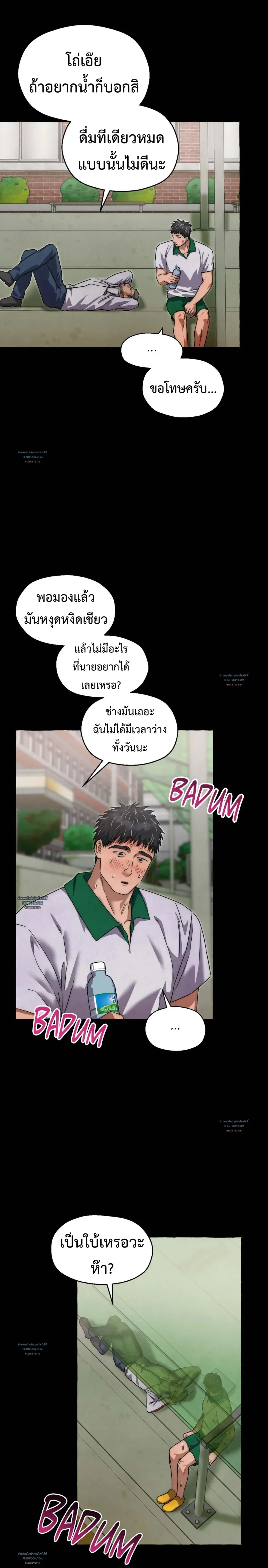 Slammer Dogs ตอนที่ 3808