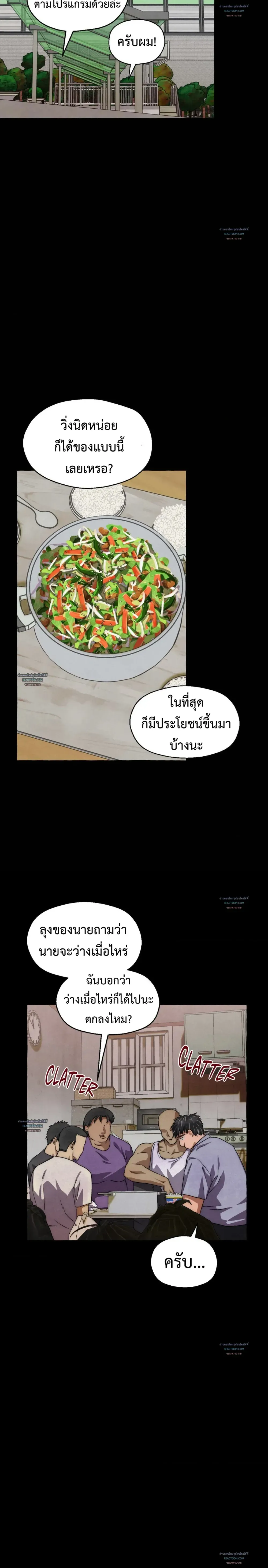 Slammer Dogs ตอนที่ 3810