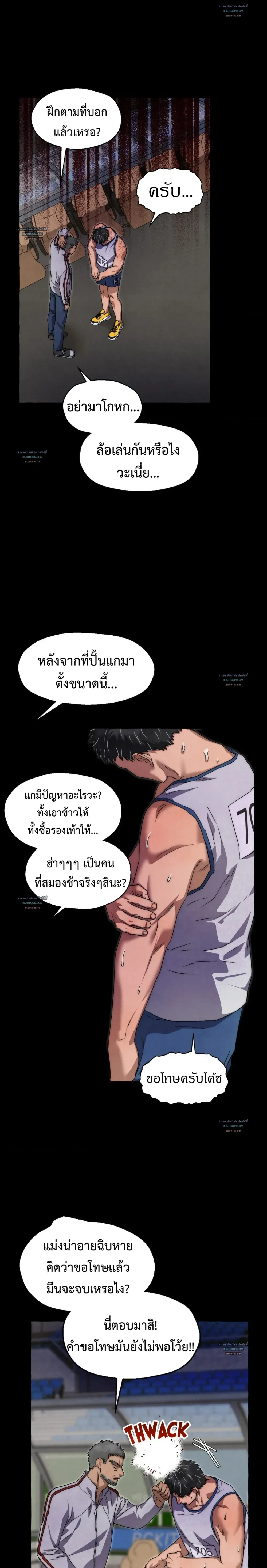 Slammer Dogs ตอนที่ 3815
