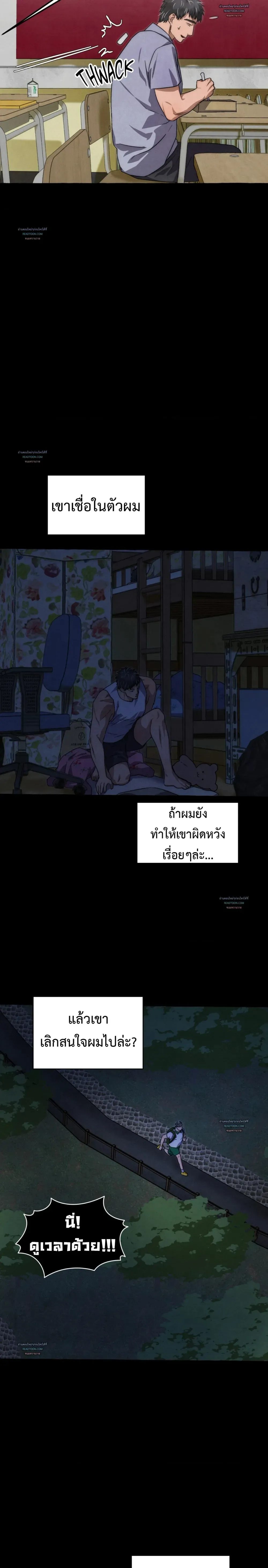 Slammer Dogs ตอนที่ 3817