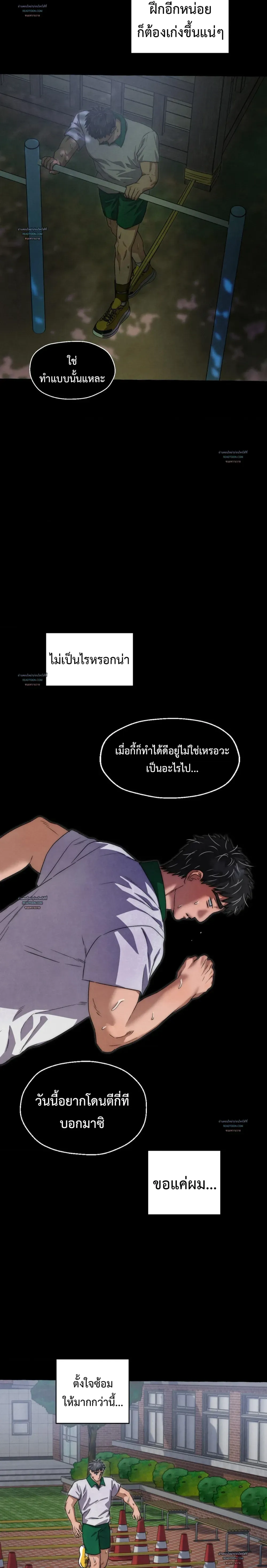 Slammer Dogs ตอนที่ 3818