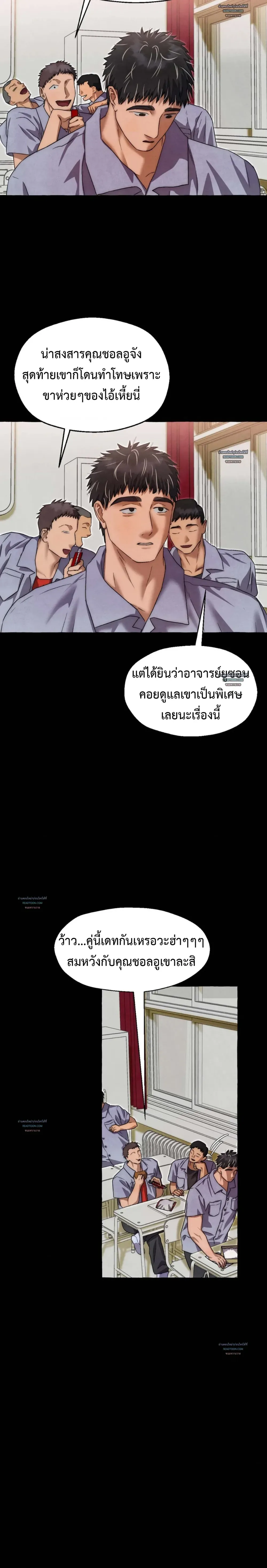 Slammer Dogs ตอนที่ 3827