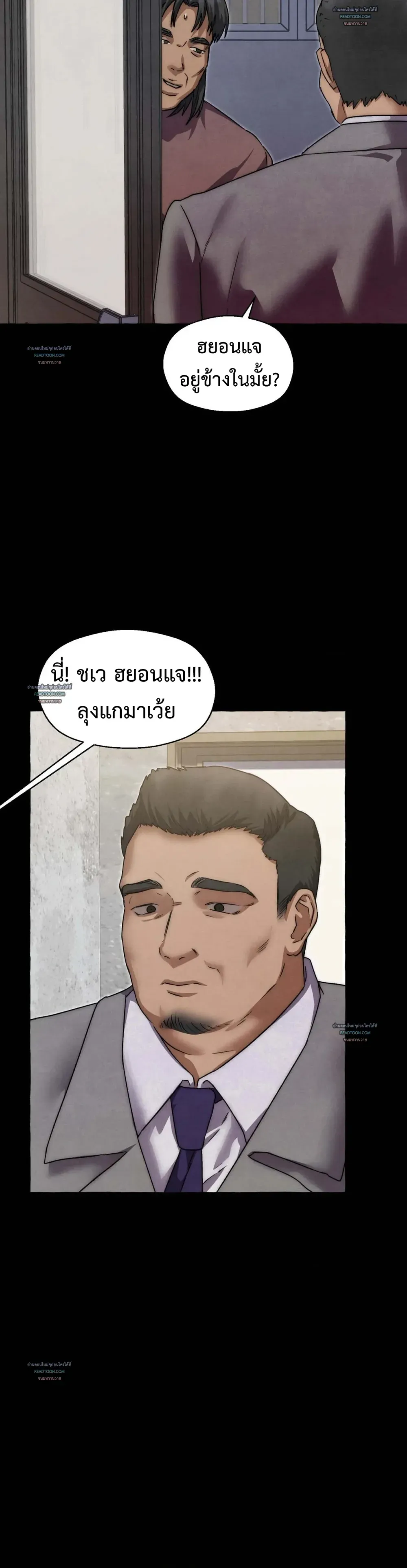 Slammer Dogs ตอนที่ 3830