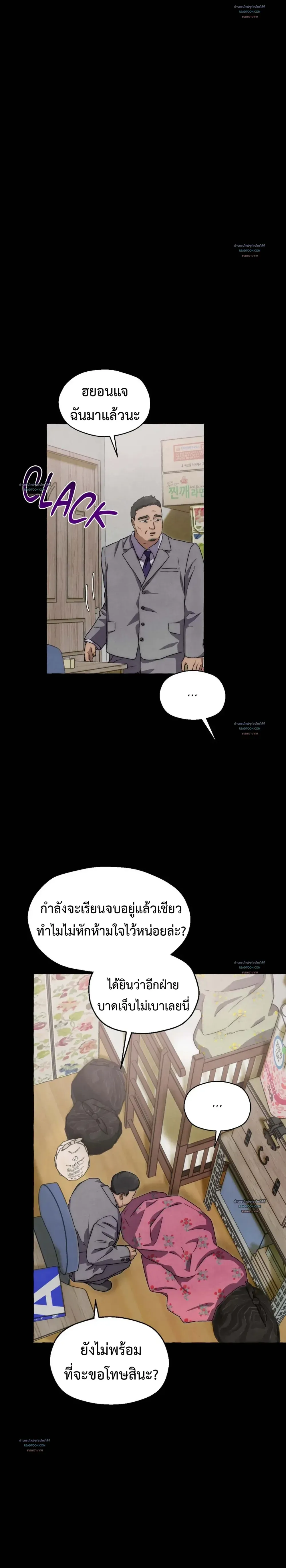 Slammer Dogs ตอนที่ 3901
