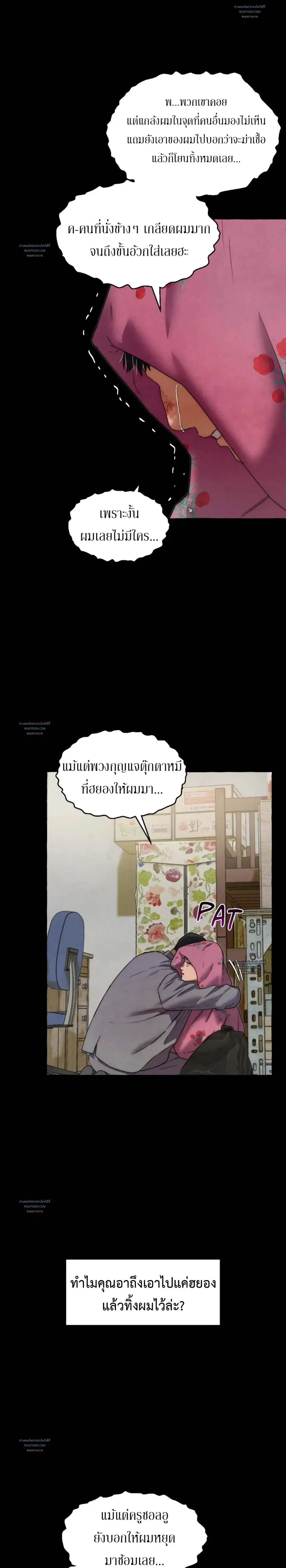Slammer Dogs ตอนที่ 3903