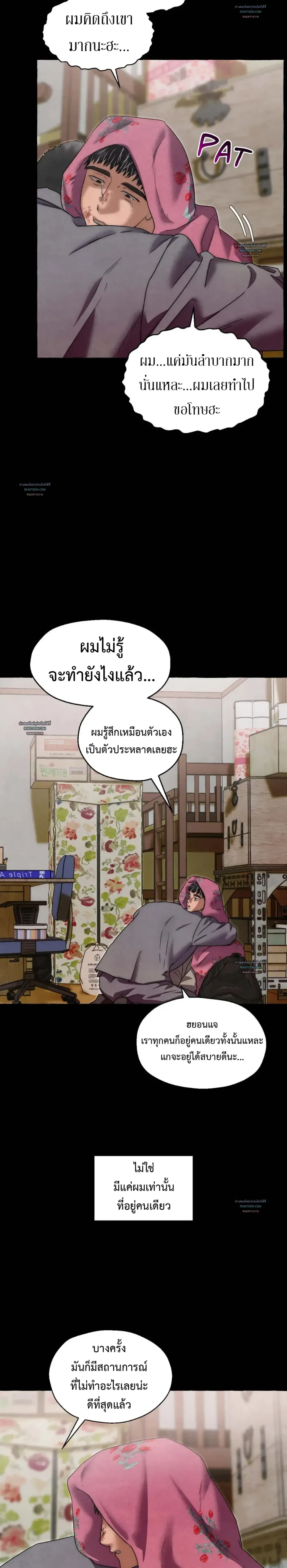 Slammer Dogs ตอนที่ 3904