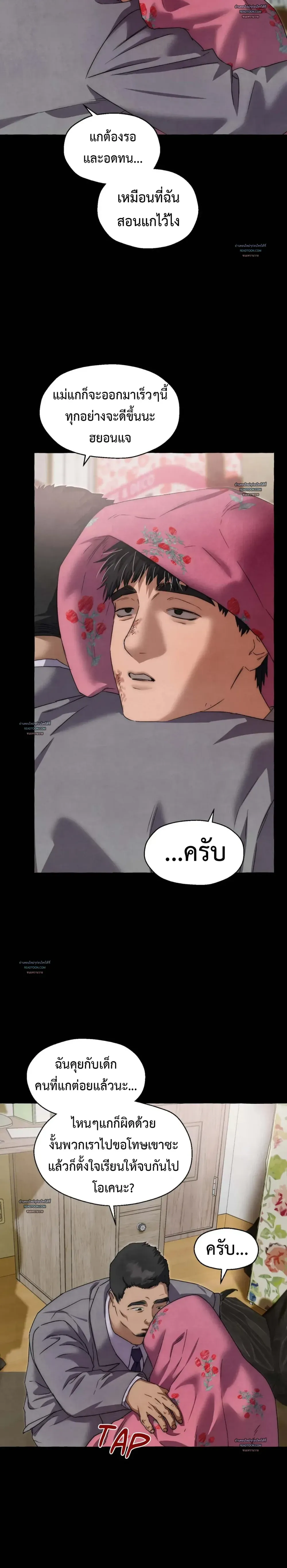 Slammer Dogs ตอนที่ 3905