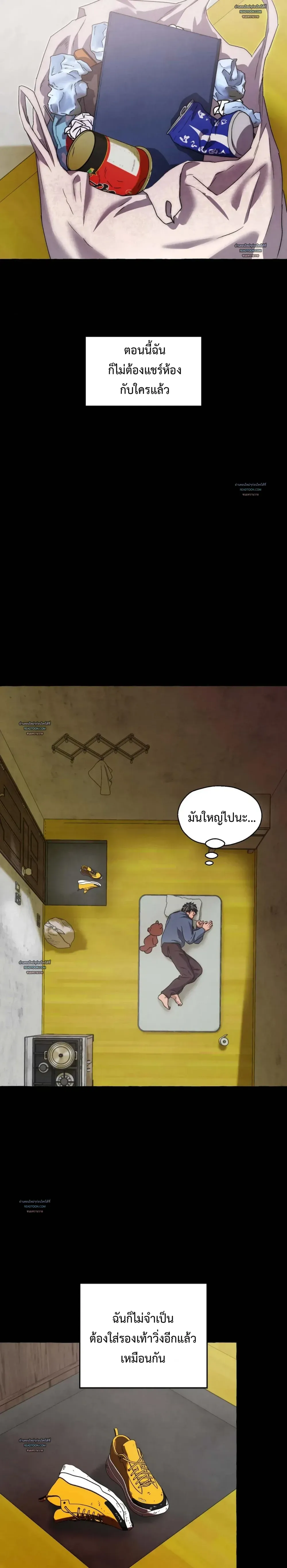 Slammer Dogs ตอนที่ 3907