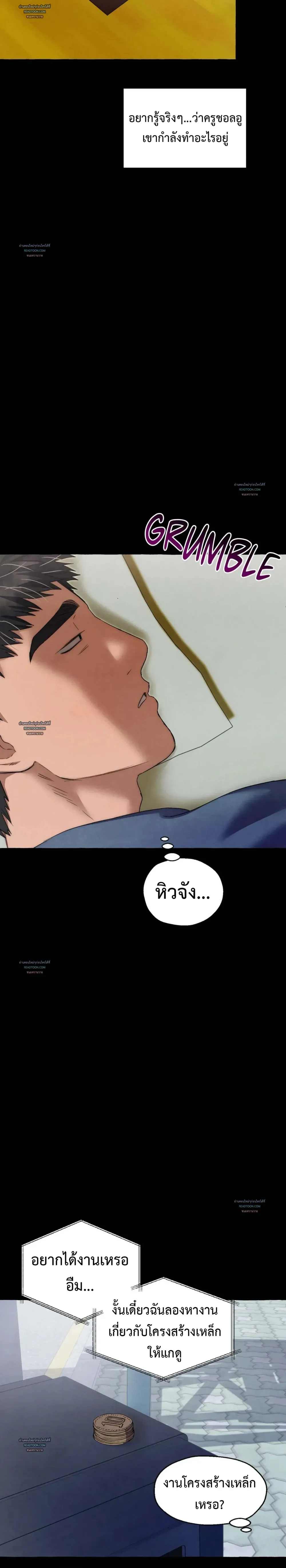 Slammer Dogs ตอนที่ 3908