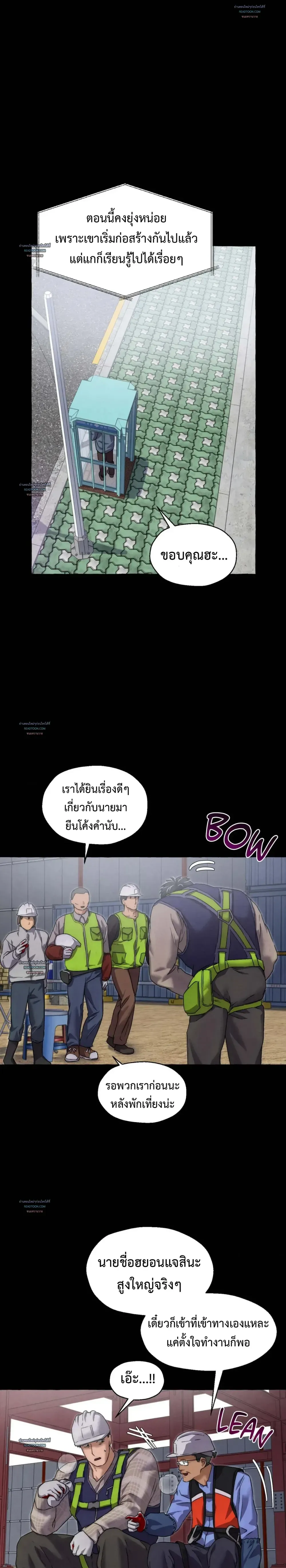 Slammer Dogs ตอนที่ 3909