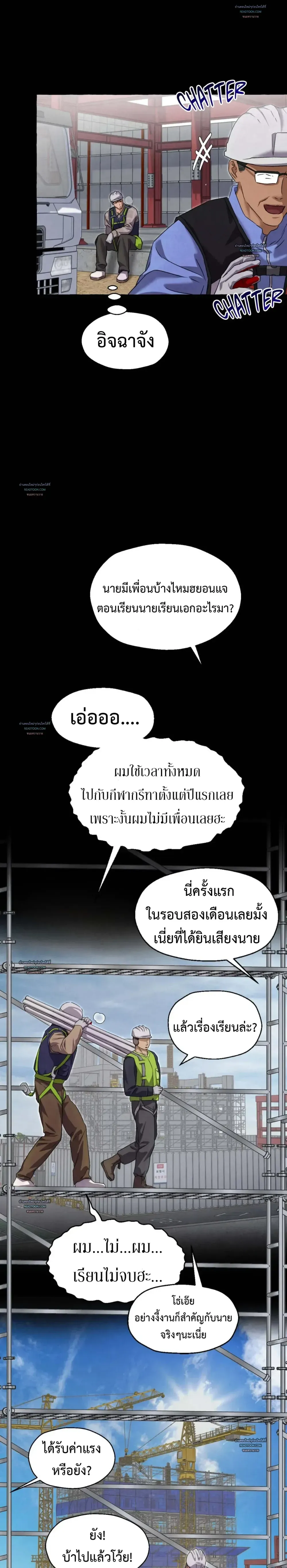 Slammer Dogs ตอนที่ 3911