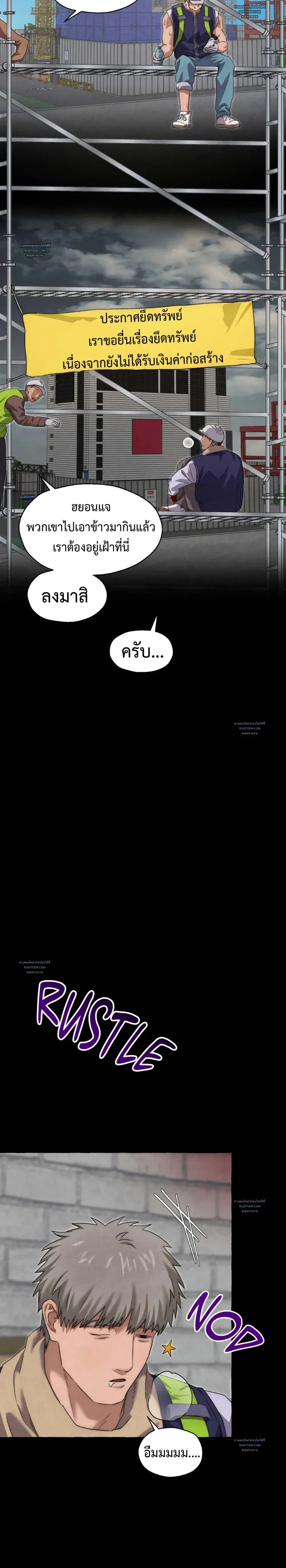 Slammer Dogs ตอนที่ 3912