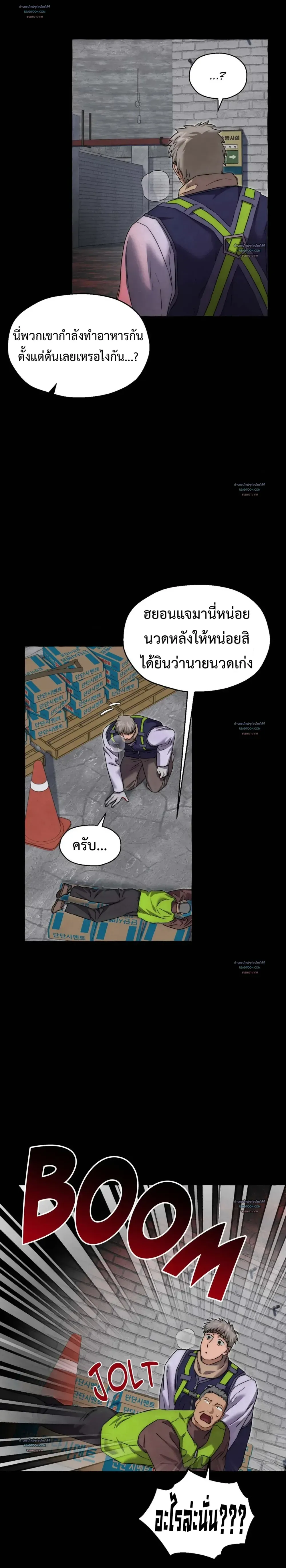 Slammer Dogs ตอนที่ 3913