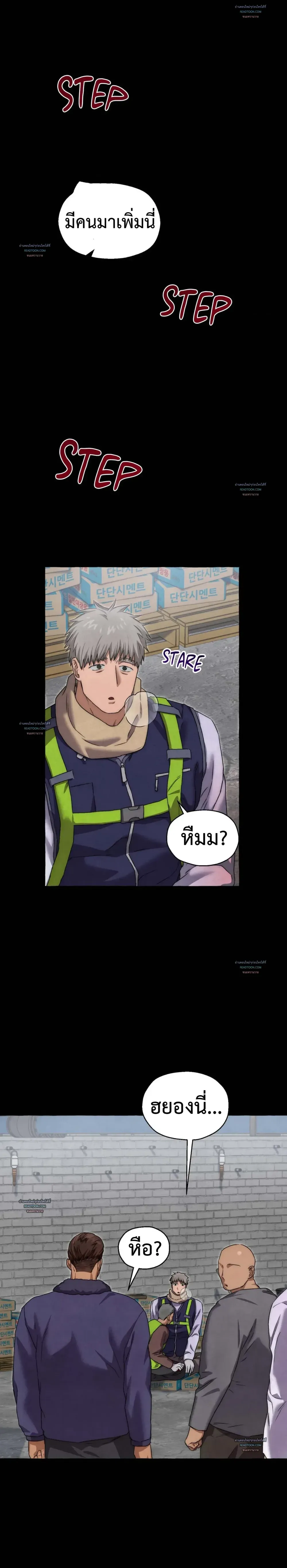 Slammer Dogs ตอนที่ 3914