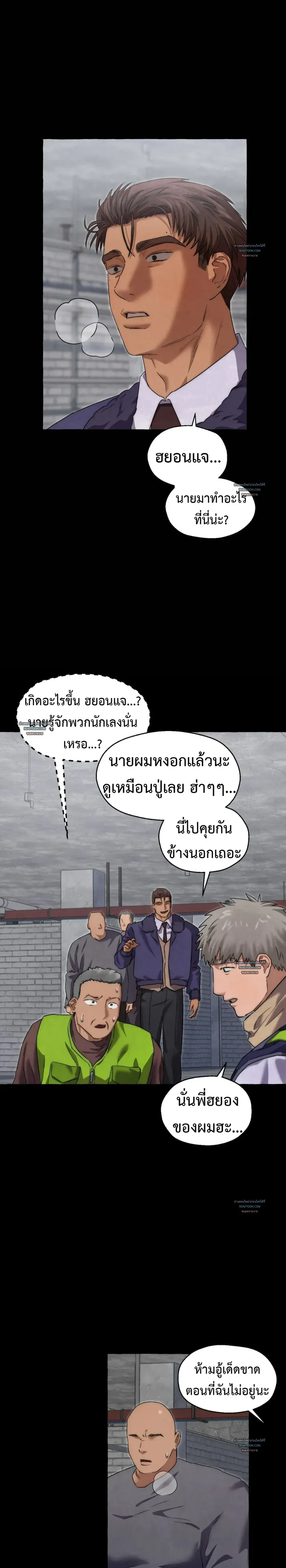 Slammer Dogs ตอนที่ 3915
