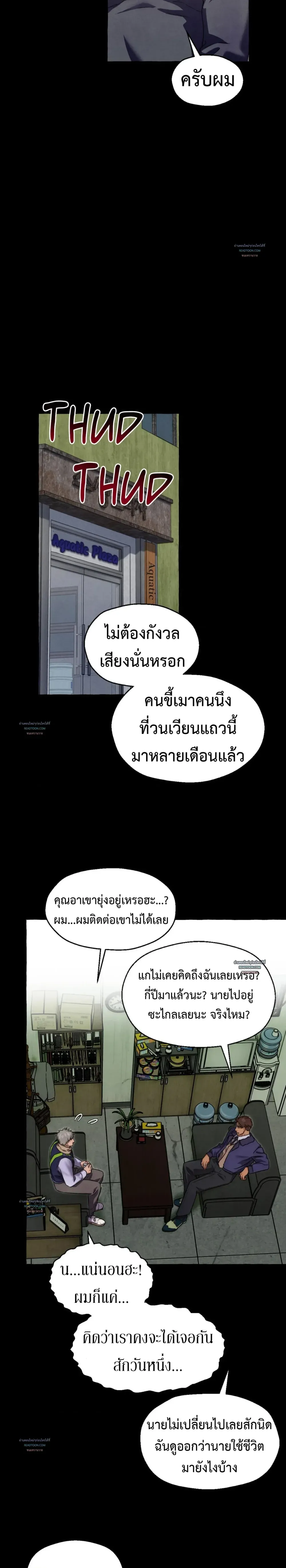 Slammer Dogs ตอนที่ 3916