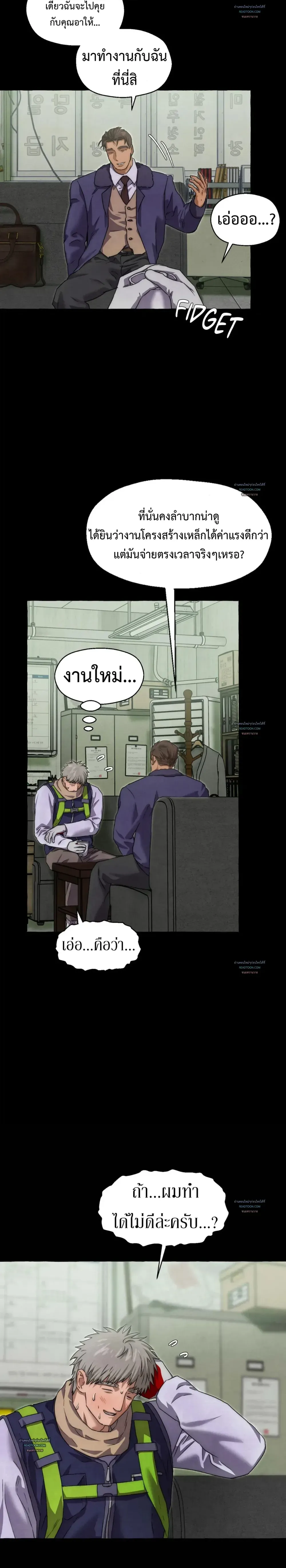 Slammer Dogs ตอนที่ 3917