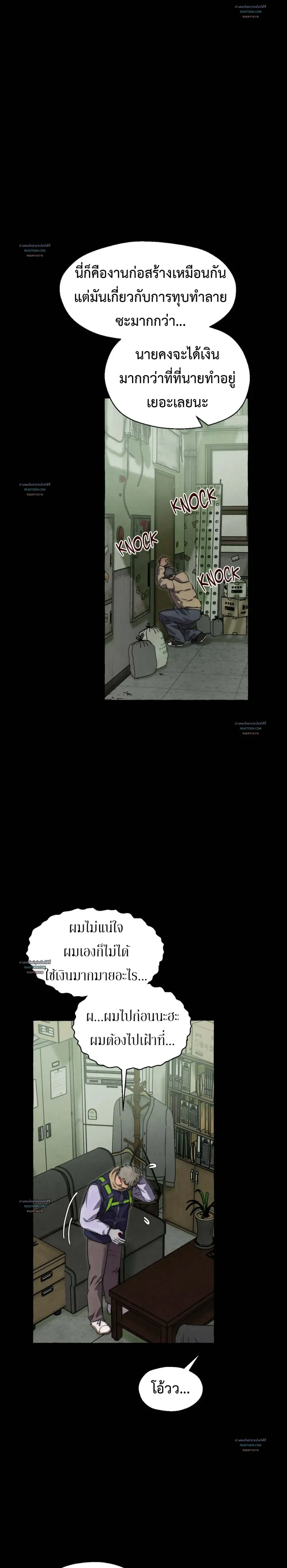 Slammer Dogs ตอนที่ 3918