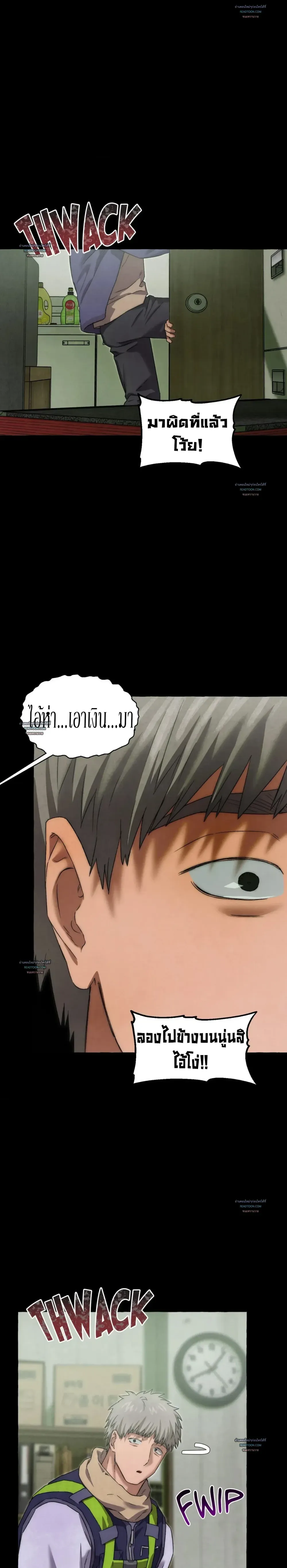 Slammer Dogs ตอนที่ 3920