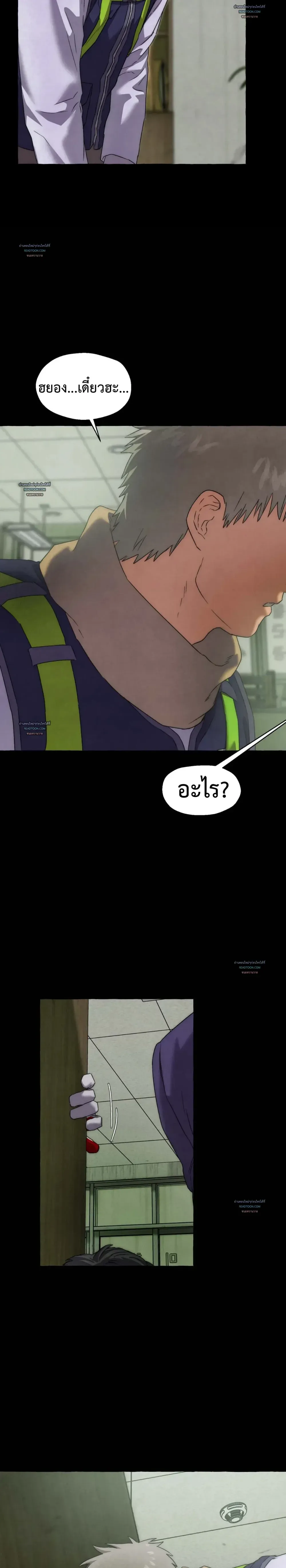 Slammer Dogs ตอนที่ 3921