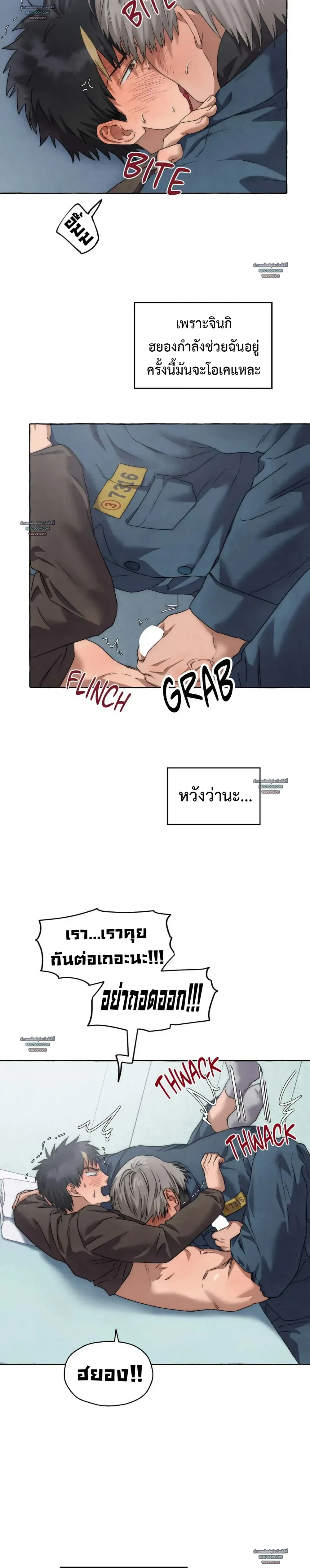Slammer Dogs ตอนที่ 3923