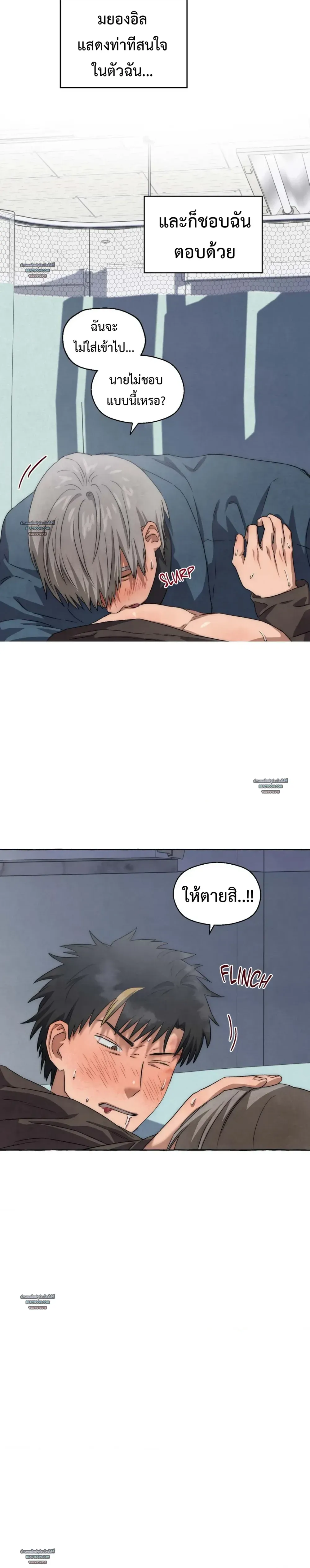 Slammer Dogs ตอนที่ 3924